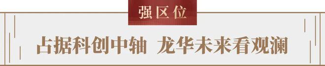 2025『溪山禾璽首府』售樓處網(wǎng)站歡迎您深圳房天下(圖12)