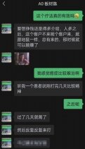 偽裝成希望的陷阱(圖2)