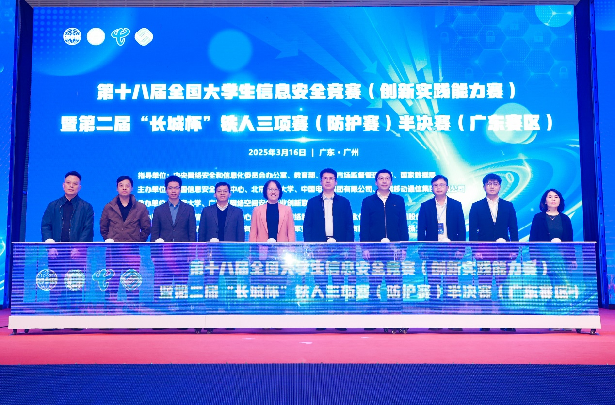 第十八屆全國大學(xué)生信息安全競賽：100余支隊(duì)伍亮相廣東賽區(qū)(圖4)