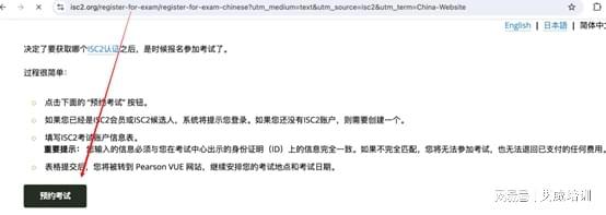 九游體育網(wǎng)站：怎么參加CISSP考試？CISSP需求還大嗎？2025年認證有多香？(圖2)