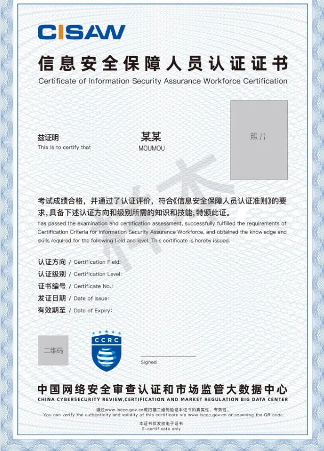九游體育網(wǎng)站：守護(hù)個(gè)人信息安全：CISAW-PIS(圖6)