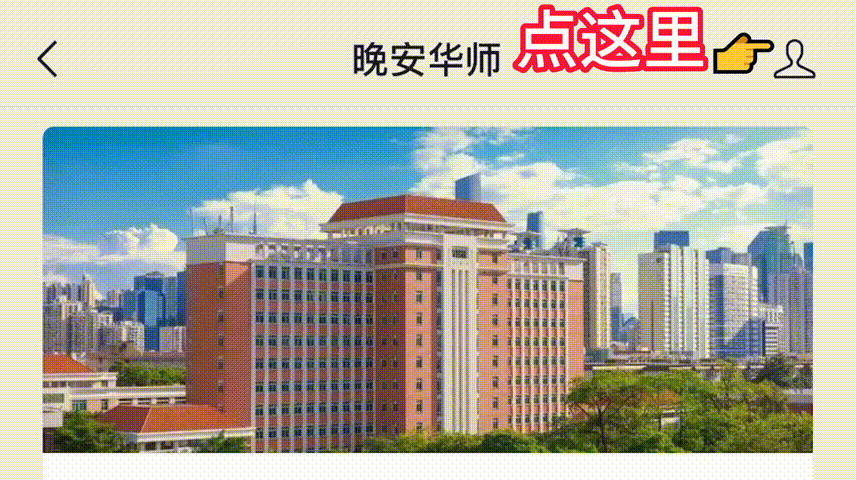 九游體育網(wǎng)站：華師發(fā)布！緊急啟動(dòng)！(圖2)