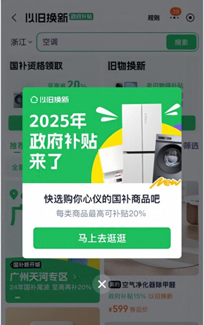 國補(bǔ)政策1月6號最新消息：2025年國家補(bǔ)貼開始領(lǐng)取華為手機(jī)和蘋果手機(jī)你中意誰？