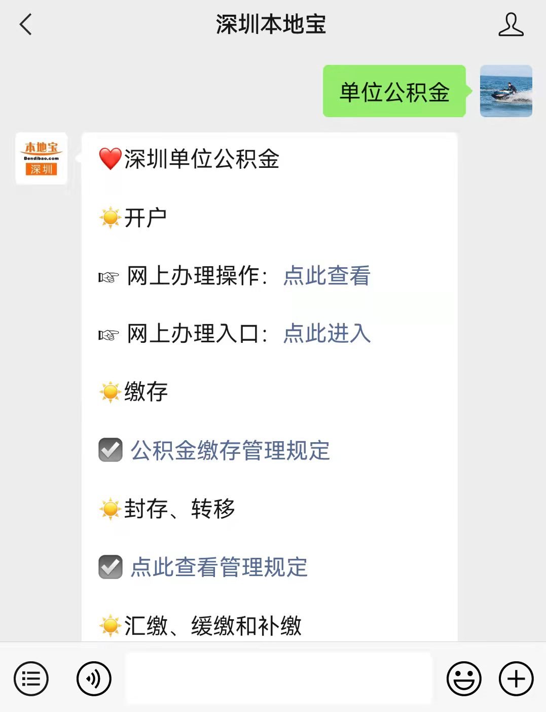 深圳新員工公積金繳存基數(shù)如何設(shè)置