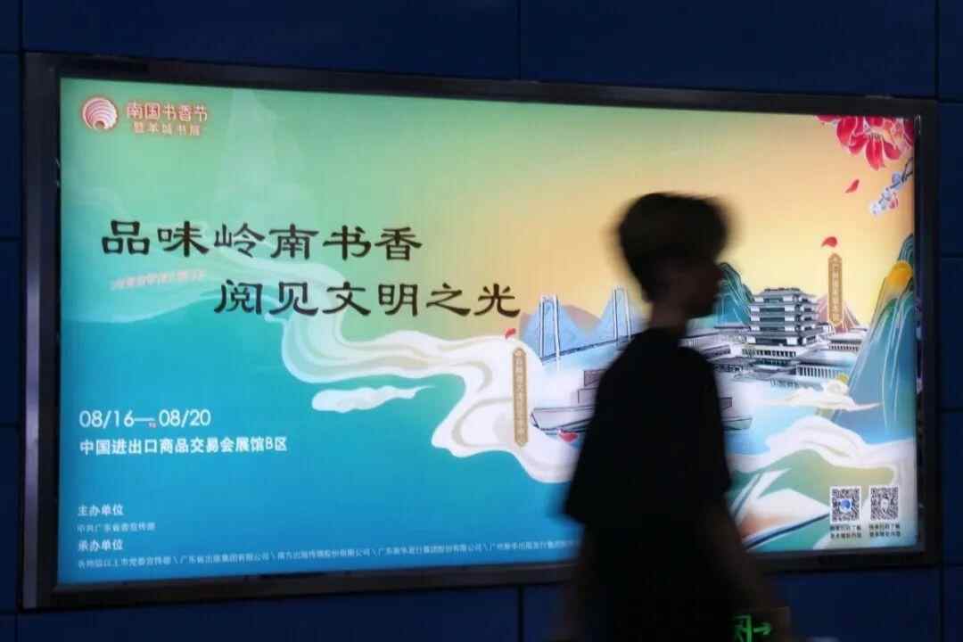 九游體育網(wǎng)站：快來投稿！南國書香節(jié)閱讀公益海報設(shè)計大賽火熱征集中(圖2)