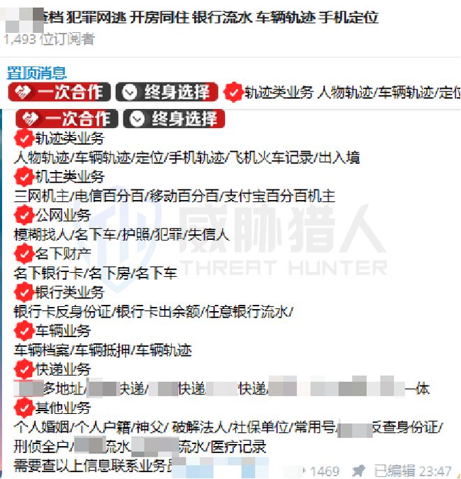 九游體育：【黑產(chǎn)大數(shù)據(jù)】2024年數(shù)據(jù)泄露風(fēng)險態(tài)勢報告(圖16)