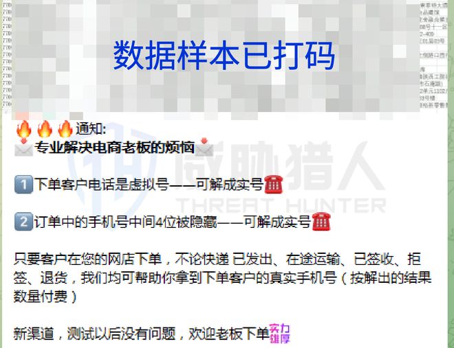 九游體育：【黑產(chǎn)大數(shù)據(jù)】2024年數(shù)據(jù)泄露風(fēng)險態(tài)勢報告(圖24)