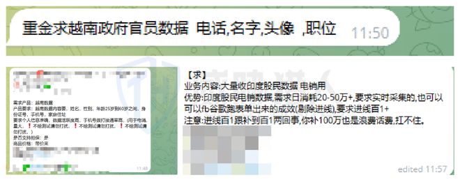 九游體育：【黑產(chǎn)大數(shù)據(jù)】2024年數(shù)據(jù)泄露風(fēng)險態(tài)勢報告(圖28)