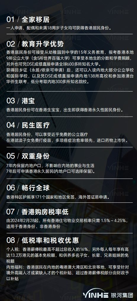 2024香港高才通有哪些政策變化？高才3類申請條件放寬一文講透(圖8)