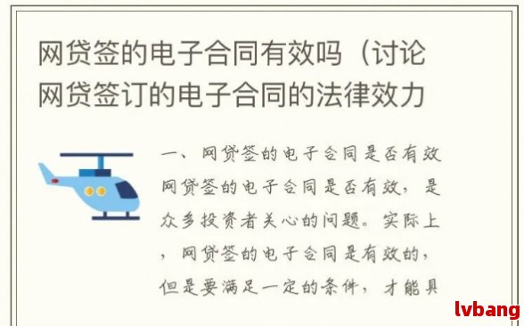 網(wǎng)貸交易：缺失電子簽名仍可有效進行？