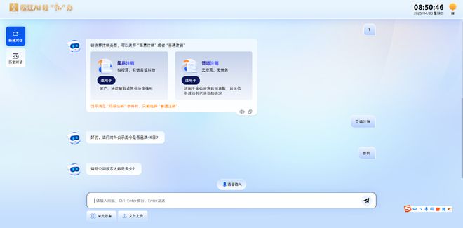 接入DeepSeek松江政務(wù)服務(wù)提質(zhì)升級(圖2)