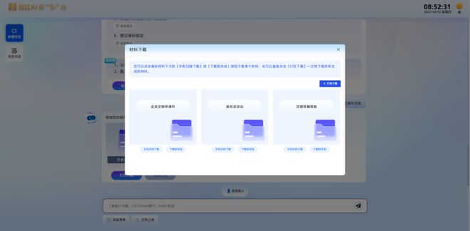 接入DeepSeek松江政務(wù)服務(wù)提質(zhì)升級(圖3)
