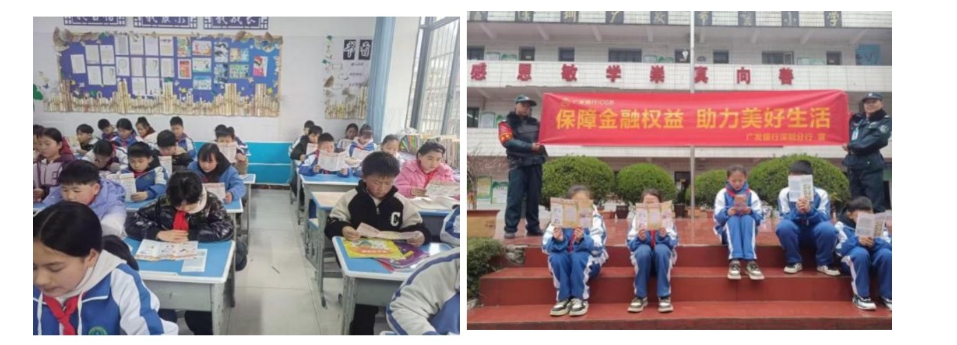 九游體育：廣發(fā)銀行深圳分行：將“看得懂”“記得牢”的金融知識(shí)送進(jìn)希望小學(xué)
