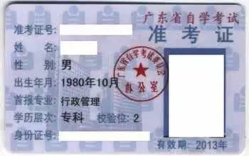 九游體育網(wǎng)站：您今年最后一次自考報考時間余額已不足還不抓緊了解自考的轉考與免考是啥？(圖3)