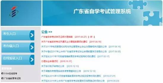 九游體育網(wǎng)站：您今年最后一次自考報考時間余額已不足還不抓緊了解自考的轉考與免考是啥？(圖4)