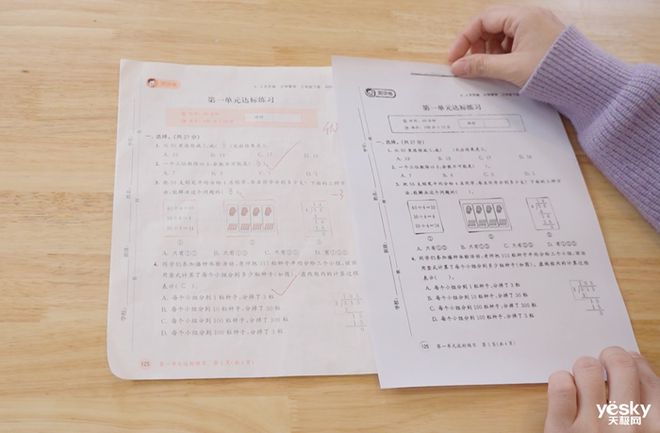 30秒快速配網(wǎng)隨時(shí)隨地都能印奔圖M1智能打印機(jī)評測體驗(yàn)(圖11)