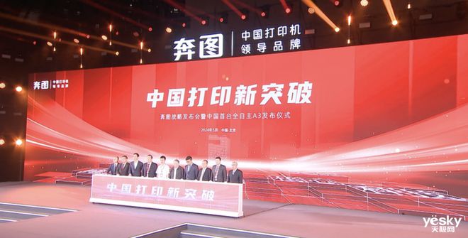 30秒快速配網(wǎng)隨時(shí)隨地都能印奔圖M1智能打印機(jī)評測體驗(yàn)(圖28)