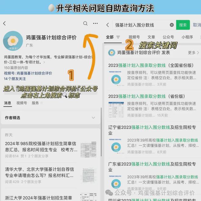 2024年三位一體初審?fù)ㄟ^人數(shù)共計80249人各院校初審入圍具體數(shù)據(jù)