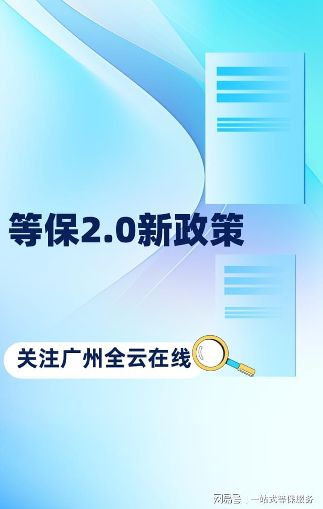 如何理解信息系統(tǒng)安全等級保護(hù)測評取費(fèi)標(biāo)準(zhǔn)及費(fèi)用(圖2)