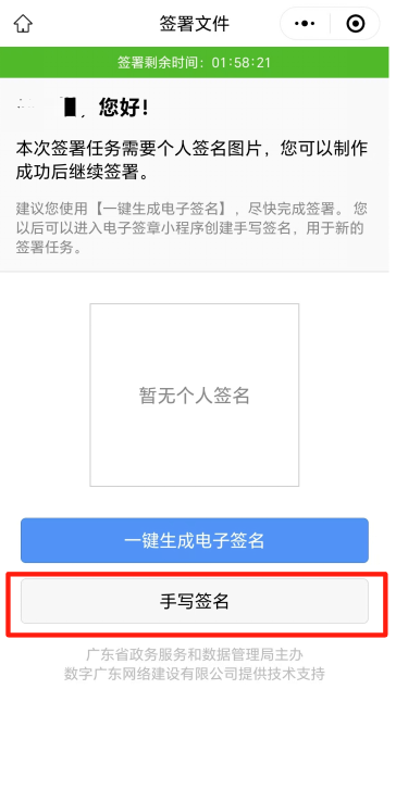關(guān)于做好住房公積金個人住房貸款征信補授權(quán)工作的通知(圖7)