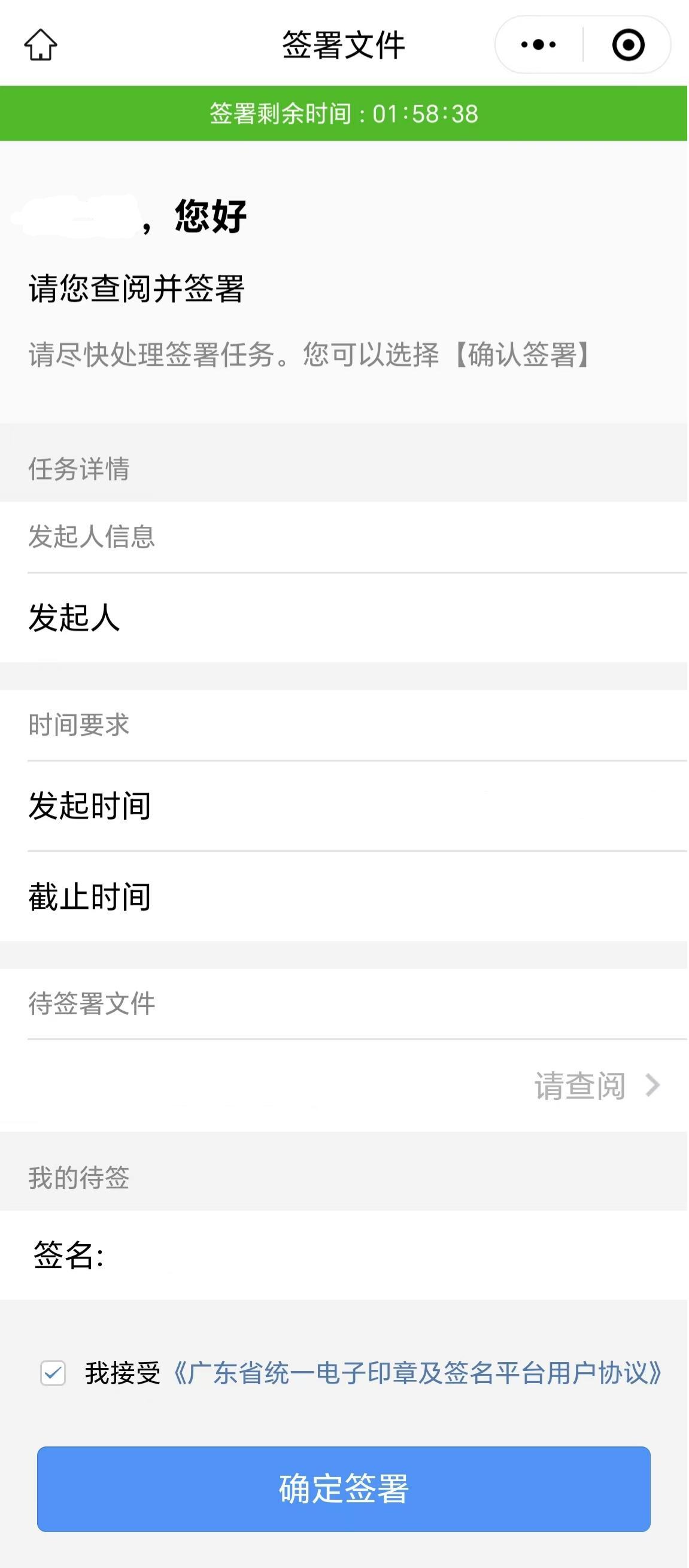 關(guān)于做好住房公積金個人住房貸款征信補授權(quán)工作的通知(圖6)