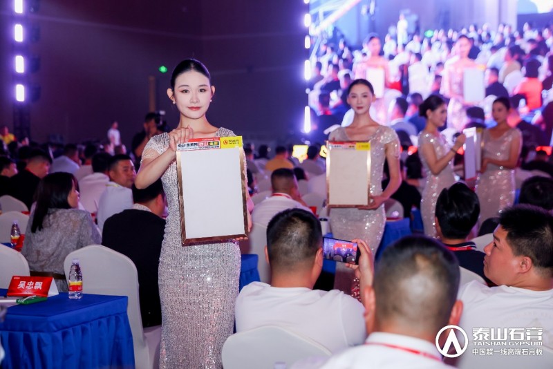 九游體育：泰山石膏2025高質量發(fā)展盛會在滬圓滿召開金系列新品全球首發(fā)重新定義石膏板(圖8)