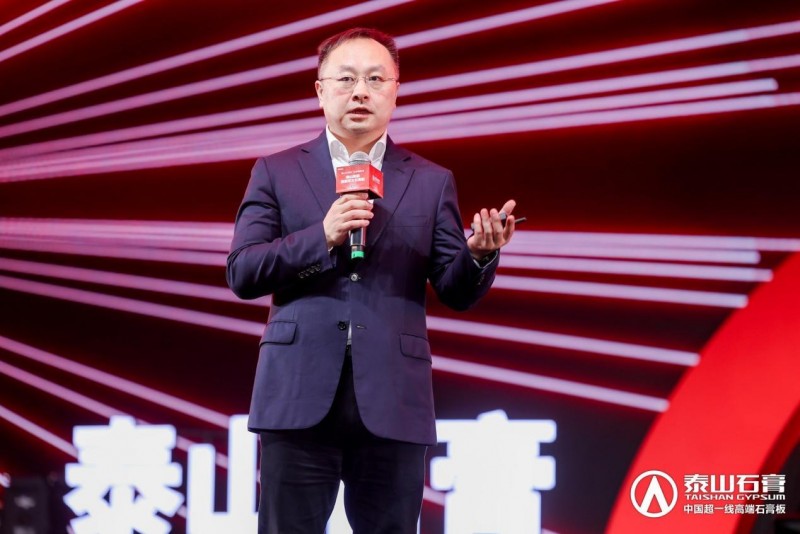 九游體育：泰山石膏2025高質量發(fā)展盛會在滬圓滿召開金系列新品全球首發(fā)重新定義石膏板(圖3)