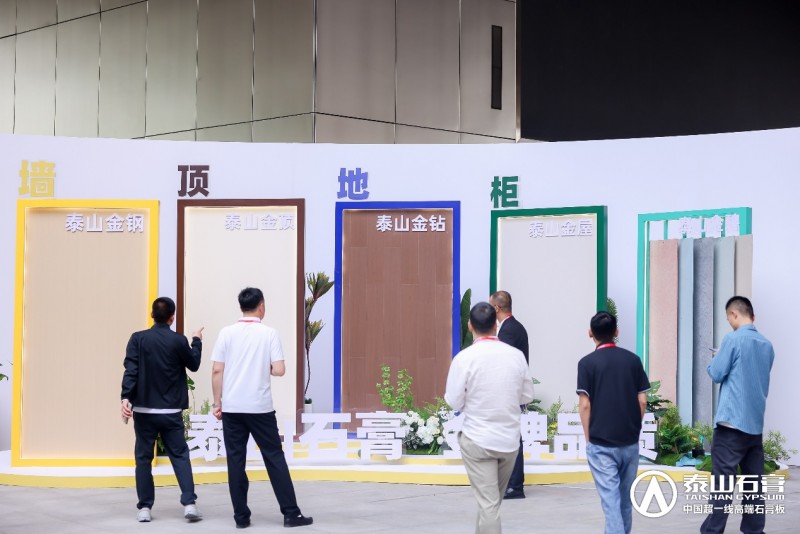 九游體育：泰山石膏2025高質量發(fā)展盛會在滬圓滿召開金系列新品全球首發(fā)重新定義石膏板(圖10)