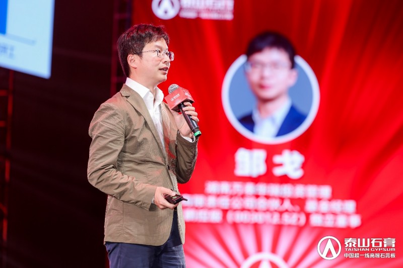 九游體育：泰山石膏2025高質量發(fā)展盛會在滬圓滿召開金系列新品全球首發(fā)重新定義石膏板(圖13)