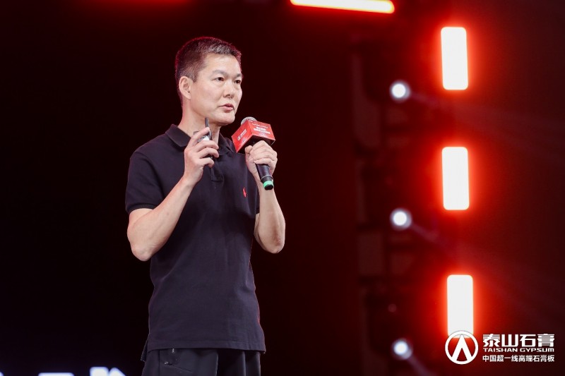 九游體育：泰山石膏2025高質量發(fā)展盛會在滬圓滿召開金系列新品全球首發(fā)重新定義石膏板(圖14)