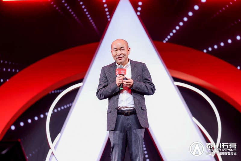 九游體育：泰山石膏2025高質量發(fā)展盛會在滬圓滿召開金系列新品全球首發(fā)重新定義石膏板(圖16)