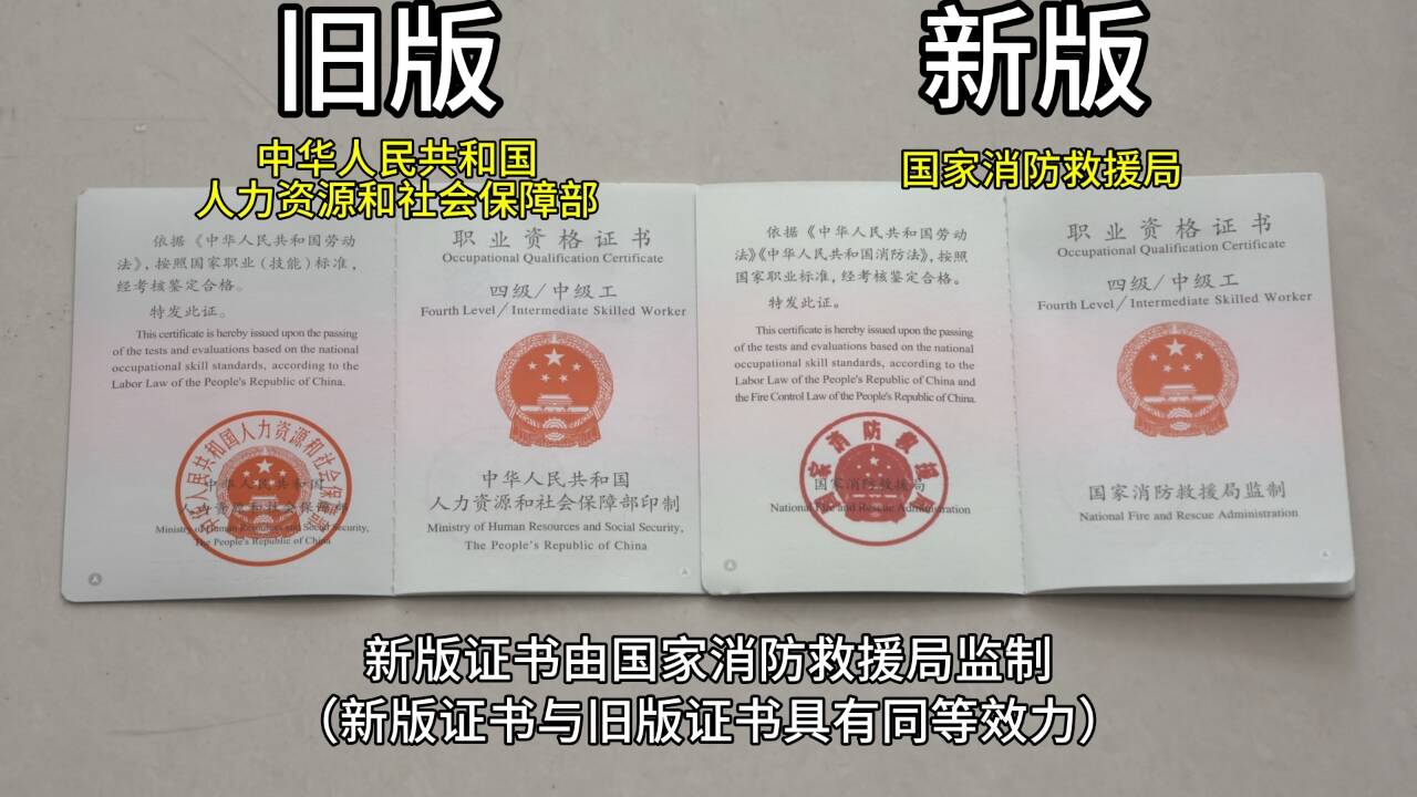 山東消防行業(yè)職業(yè)技能鑒定站啟動(dòng)新版證書印發(fā)工作(圖3)