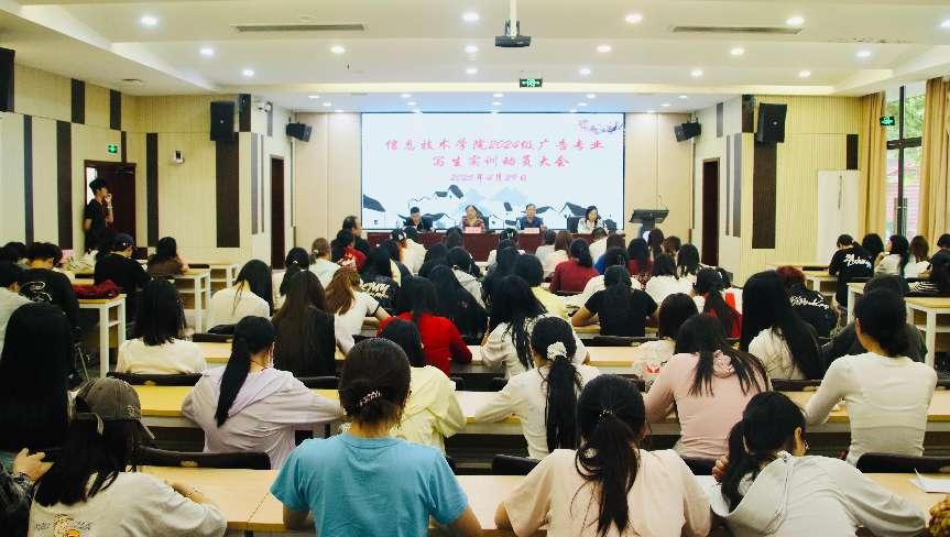 九游體育網(wǎng)站：信息技術(shù)學(xué)院召開2024級(jí)廣告藝術(shù)設(shè)計(jì)專業(yè)寫生實(shí)訓(xùn)安全動(dòng)員大會(huì)(圖3)