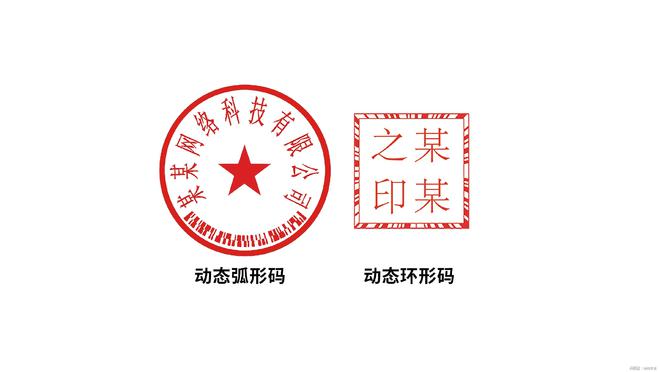 動(dòng)碼印章“AI+教育”筑牢教育數(shù)字化安全防線(圖2)