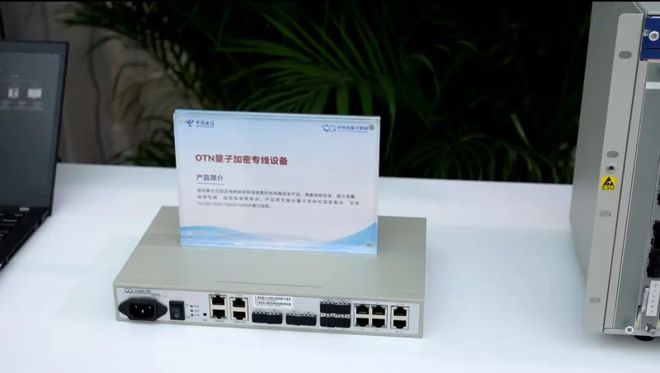 從實驗室到千行百業(yè)中國電信構建量子技術全場景應用生態(tài)(圖3)
