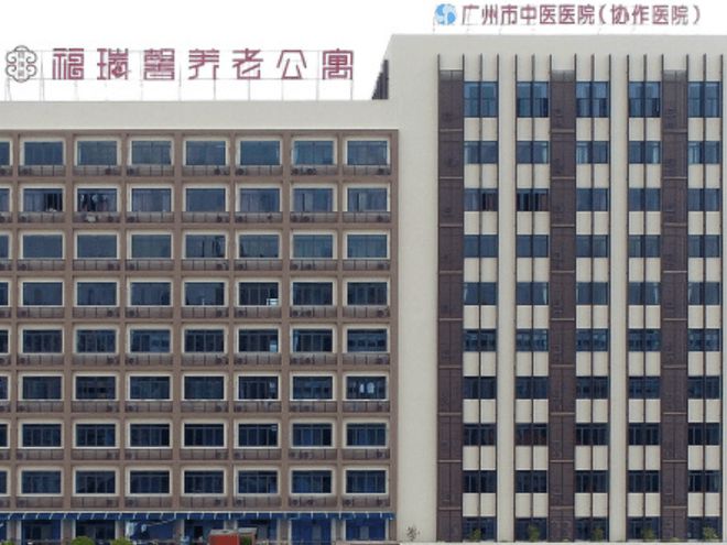 廣州福瑞馨養(yǎng)老院2025網(wǎng)站首頁(yè)-福瑞馨養(yǎng)老院概況介紹