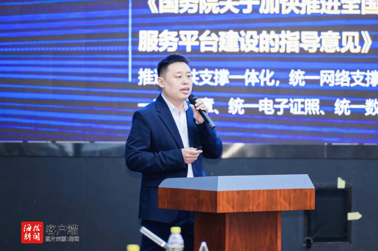 簽字蓋章只需2分鐘海南省統(tǒng)一電子印章平臺上線(圖2)