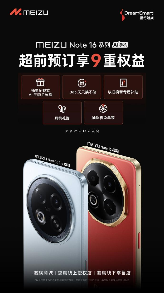 魅族Note16系列發(fā)布倒計(jì)時(shí)FlymeAIOS2用AI筆記開啟智能信息管理新時(shí)代(圖2)