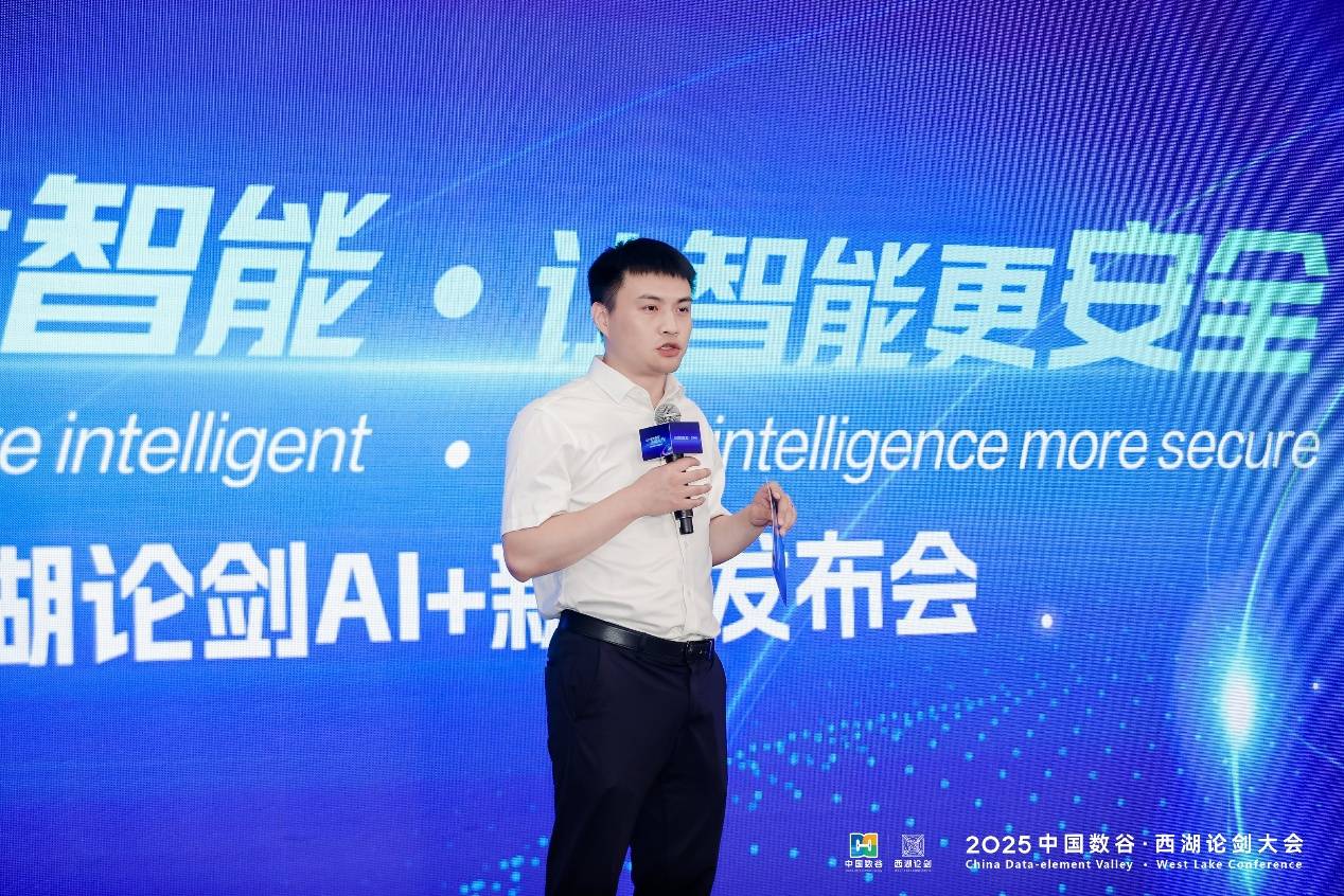 九游體育：西湖論劍“讓安全更智能讓智能更安全”：安恒信息AI+新品發(fā)布會舉行(圖5)