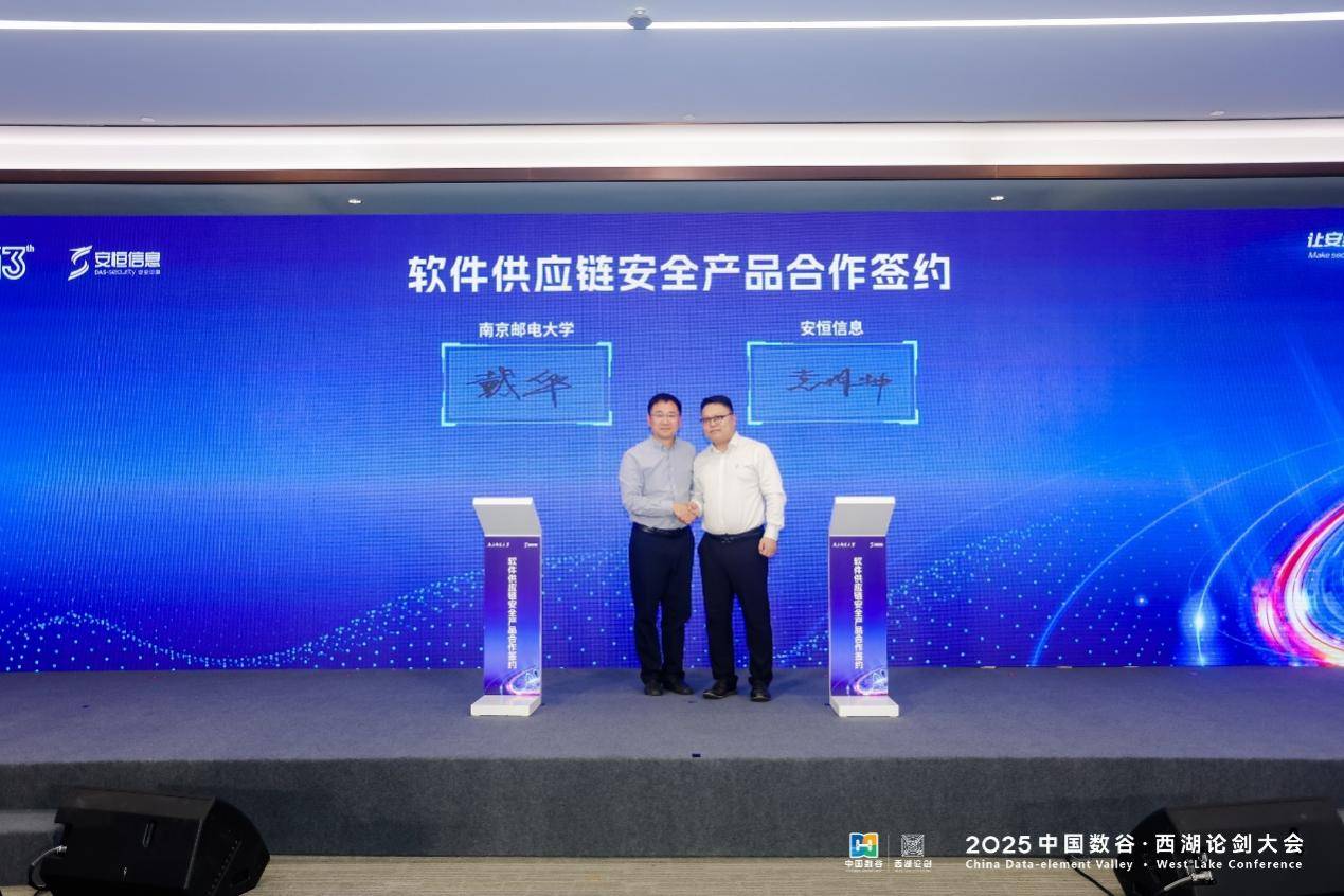 九游體育：西湖論劍“讓安全更智能讓智能更安全”：安恒信息AI+新品發(fā)布會舉行(圖7)