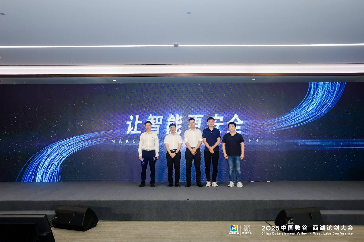 九游體育：西湖論劍“讓安全更智能讓智能更安全”：安恒信息AI+新品發(fā)布會舉行(圖8)