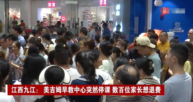 集體維權(quán)的家長(圖2)