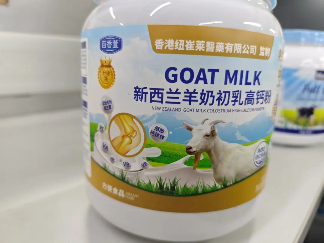 九游體育：記者調(diào)查：“胖東萊食品中轉(zhuǎn)倉(cāng)”直播間里的“進(jìn)口奶粉”產(chǎn)地為江西