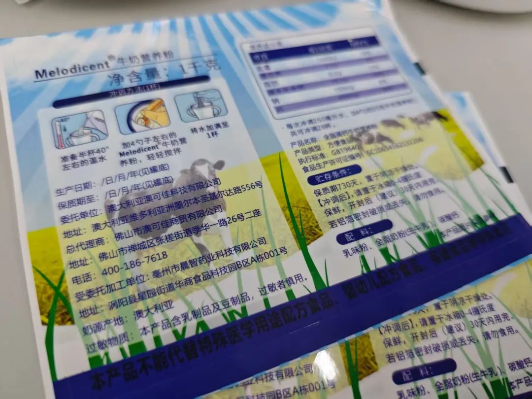 九游體育：記者調(diào)查：“胖東萊食品中轉(zhuǎn)倉”直播間里的“進(jìn)口奶粉”產(chǎn)地為江西(圖6)