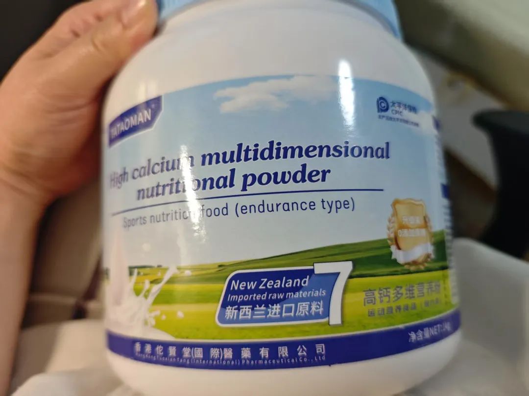 九游體育：記者調(diào)查：“胖東萊食品中轉(zhuǎn)倉”直播間里的“進(jìn)口奶粉”產(chǎn)地為江西(圖7)