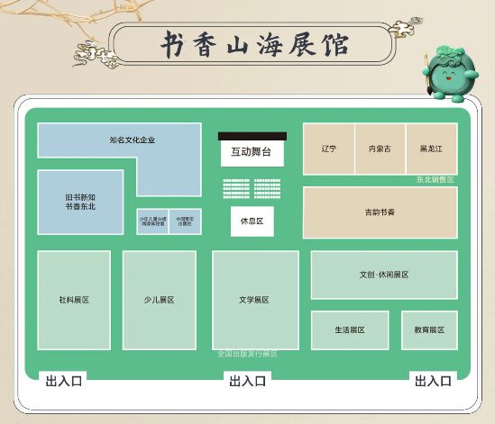 第二屆東北書(shū)博會(huì)集章打卡攻略來(lái)啦！(圖4)