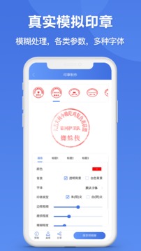 九游體育網(wǎng)站：印章生成器電腦版(圖2)