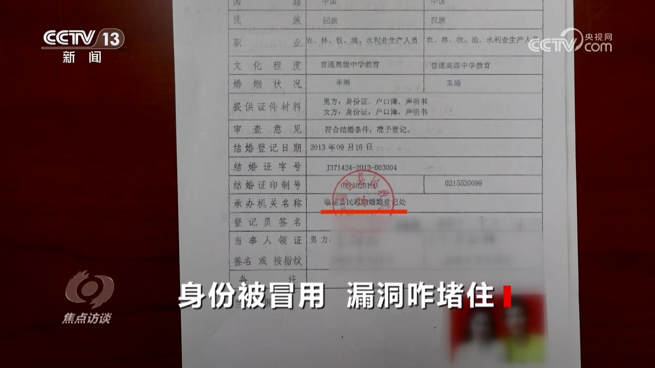 焦點(diǎn)訪談｜多維度發(fā)力筑牢數(shù)字時(shí)代個(gè)人信息安全防線