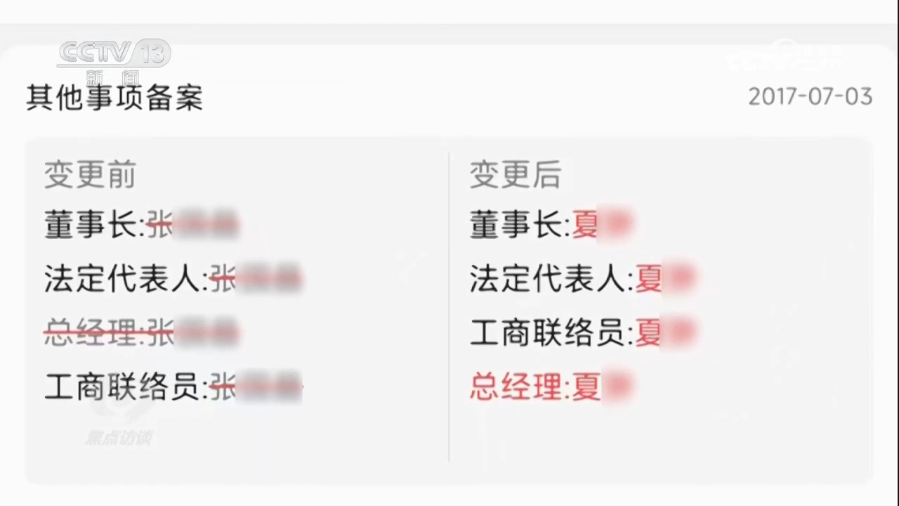 焦點(diǎn)訪談｜多維度發(fā)力筑牢數(shù)字時(shí)代個(gè)人信息安全防線(圖5)