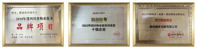 融創(chuàng)服務(wù)成都環(huán)球中心：亞洲最大單體建筑的管理哲學(xué)(圖14)